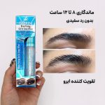 ژل لیفت ابرو گابرینی